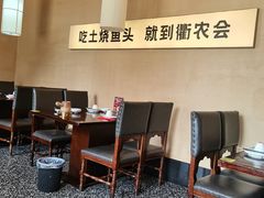 -衢农会·衢州菜·宴请(国际机场店)