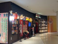 -二丁目食堂(浑南花园城店)