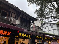 -磁器口古镇