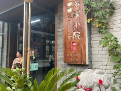 门面-东家小院金汤酸菜鱼(南阳路店)