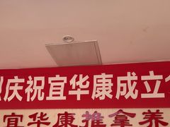 -宜华康盲人按摩(中关村店)