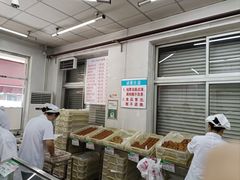 -欣乐糕点店(洪湖里总店)