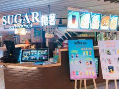 门面-SUGAR糖薯·章鱼烧(鹏欣水游城店)