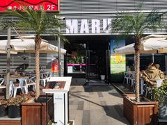 -MARU玛露音乐餐厅(大学路店)