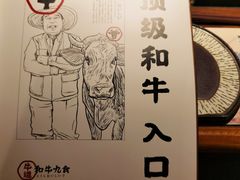 -牛道·和牛九食(市府恒隆广场店)