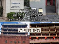 -广东省博物馆