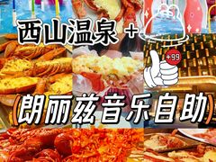 -朗丽兹自助餐厅
