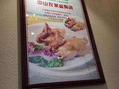 -大鸽饭(马王堆店)