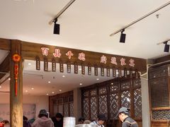 -荣家小吃(紫阳街店)