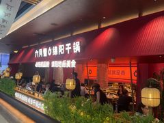 -六月雪干锅(绵阳凯德广场店)