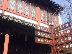 -常熟方塔园