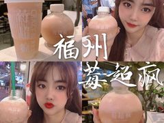 -莓超疯
