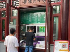 门面-李小老烧饼(常营民族家园店)