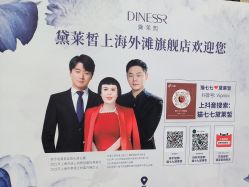 -黛莱皙护肤美妆