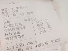 -零度空间·台湾小馆(五道口购物中心店)