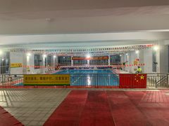 -领晟体育蓝天花园室内游泳馆