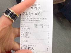 -清真蒋有记(老门东店)