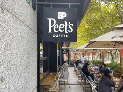 -Peet's 皮爷咖啡(东湖路手作店)