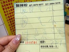 -酸辣粉(氹仔店)