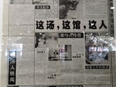 -清真马杰山牛肉汤馆