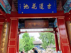 -莲池书院博物馆