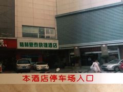 -格林豪泰酒店(苏州观前街平江路店)