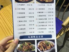 菜单-坛湘·剁椒鱼头(雨花客厅店)