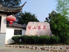 -长兴慧子土特产茶行