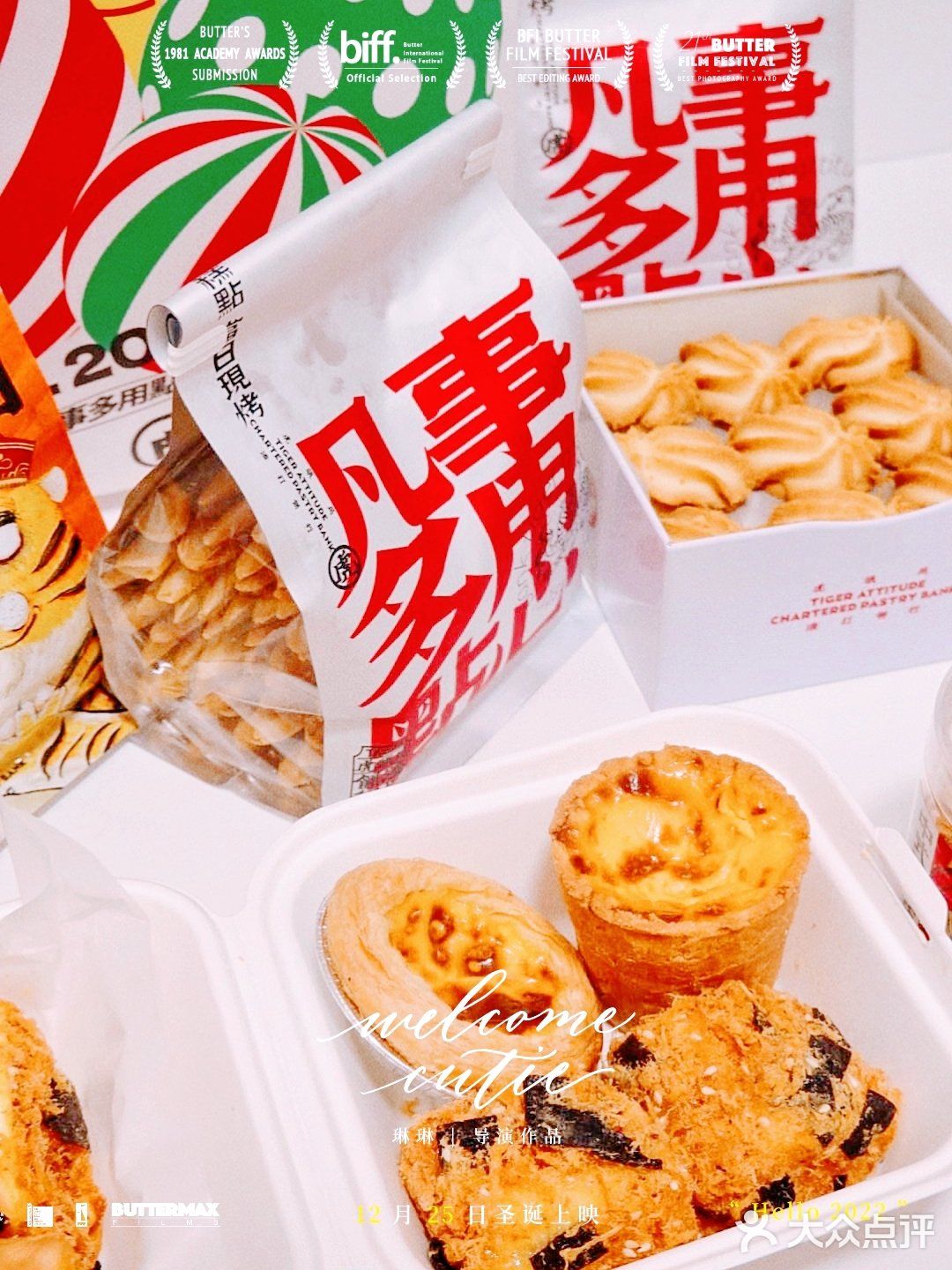 魔都网红‖我在人民广场吃点心[种草]