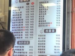 菜单-西关刘福记(文德路店)