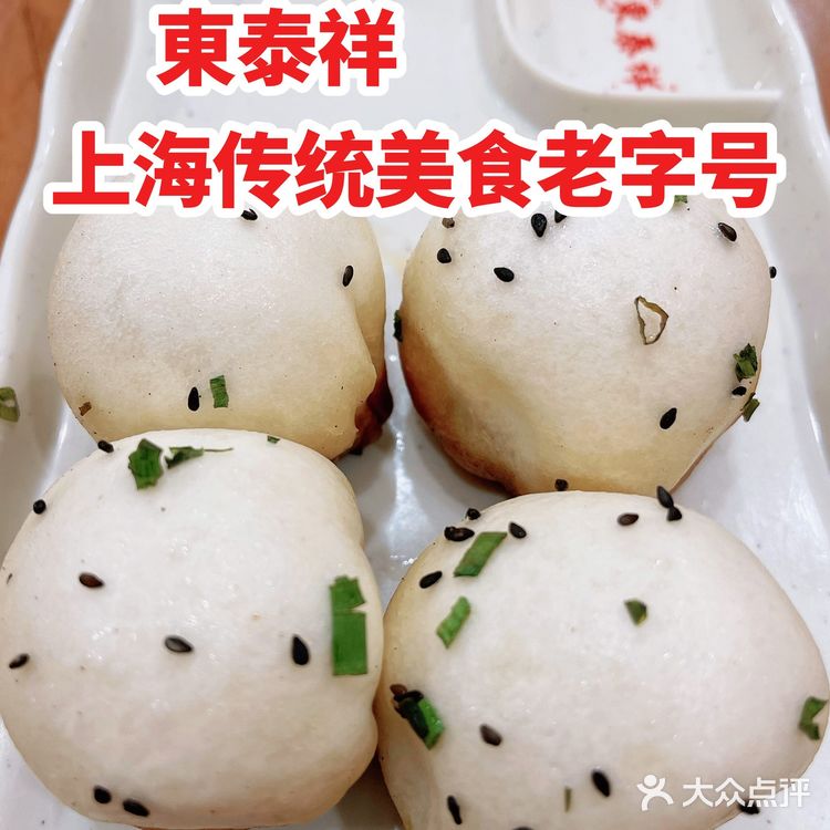 魔都探店|東泰祥:上海传统美食小吃老字号