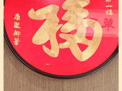 -百草滩羊清水涮羊肉·清真·宁夏盐池滩羊(莲花桥店)