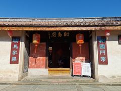 -许驸马府