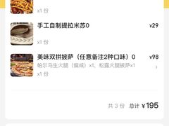 -Primo·丽莫意大利窑烤披萨