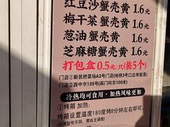-江南蟹壳皇(新民桥店)