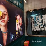 新一款的点心局出炉啦