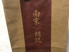 -南宋胡记(杭州体育场路店)