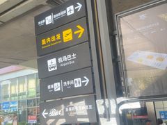 -丽江三义国际机场