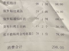 -马克西姆俄罗斯餐厅(绥芬河店)