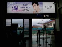 -丽江三义国际机场