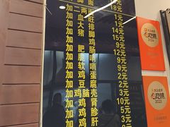 -蒋家肠旺面馆老店(合群路店)