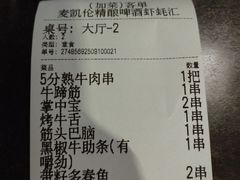 -麦凯伦烧烤·精酿超级工厂店(金桥总店)