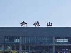 -青城山