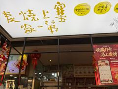 -老绥元烧麦·家常菜(大召店)