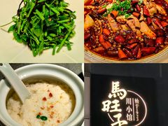 -马旺子·川小馆
