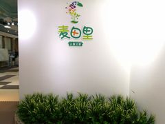 -麦田里儿童之家(华景店)