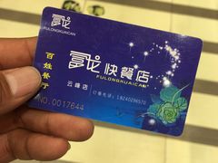 -富龙快餐店(铁西店)