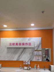-长沙雅美医疗美容医院