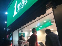 -1点点(康王中路店)