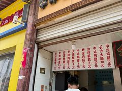 菜单-陈勇串炸里脊(马道街步行街店)